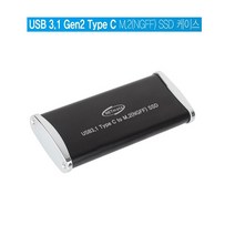 USB3.1 Gen2 휴대용 외장 SATA M.2(NGFF)SSD 케이스 (SSD 미포함 제품) SSD보호 PC 노트북 외장하드케이스 외장하드 SATA 저장장치 SSD케이스 NGF, 본상품선택