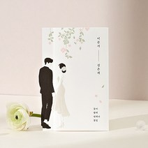 종이청첩장 바른손카드 맞잡은 두 손(50장부터~), 200장(장 당 917원)