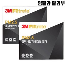 3M 임팔라 말리부 에어컨필터 자동차에어컨필터교체 자동차헤파필터 자동차에어컨필터 자동차에어컨필터교체비용