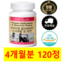 여성 여자 엄마 여친 꼭먹어야할 하루 좋은 데일리 복합 복합체 복합재 맞춤 맞춤형 한꺼번에 필요한 필수 기본 기초 조합 궁합 건강 피로회복 면역력 면연력 밸런스 발란스 종합 영양제, 2개(4개월분 120정)