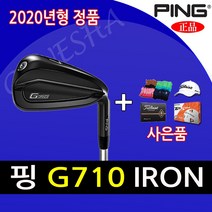 삼양 정품 핑 G710 남성용 아이언 8개 세트 스틸 카본 그라파이트 골프채 아이언, AWT2.0 LITE S