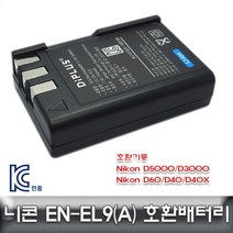 위dmnsu_니콘 D5000 전용 호환배터리 KC인증 EN-EL9 DSLR밧데리 카메라 DSLR 디카♥sus, WMD, ♥susater