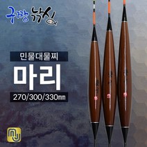 구짱낚시 엠제이피싱 마리 민물찌 수초대물찌 올림찌 수초찌 대물찌 대물낚시찌, 마리 수초대물찌, 330mm-7(6.5g)