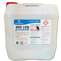 세이프스트립 18.75L 바닥 박리제 초고속 피막 왁스 찌든때 제거제 청소 세제 랜드마크