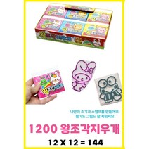 1200 왕지우개 조각지우개 12입 1갑