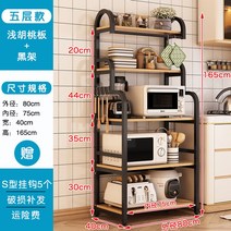 밥솥 우드 선반 수납장 다이 조립식 진열 광파 수납 전자렌지 장 밥통 렌지대 오븐, 7.5단 가로80 블랙