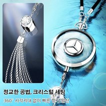 향수 펜던트 자동차 로고 다이아몬드 펜던트 목걸이, BMW