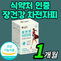 차전자피 식이섬유 알로에 가루 분말 스틱 장 건강 배변 활동 쾌변 중년 남성 남자 여성 여자 식 약 처 청 인 증 정 보충 보조 제 라풀굿알약케이스, 30스틱(1개월)