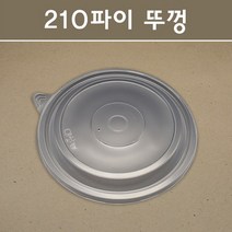 사출 중화면용기 2-1-6-7 중 400개, 뚜껑400개