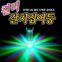이피 킬러 갈치 집어등 미니집어등 증정 선상 칼치