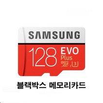 아이트로닉스 아이패스 ITB7000왕눈이 GT ITB8000QHD ITB6000FHD 메모리 에보128GB, 128GB