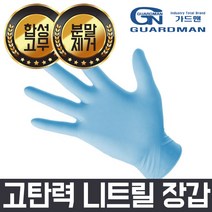 가드맨 니트릴 장갑 (M) 100매입 인증받은 고탄력 니트릴장갑 라텍스장갑 / 요리용라텍스장갑 의료용 셰프 쉐프 요리 요리용 조리 미용 정비 진료용 약국 청소용 NITRILEGLOVE LATEXGLOVE, 1박스
