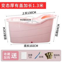 반신욕기 특대사이즈 욕조 성인 가정용 플라스틱 샤워통 두꺼운 샤워 통목욕통 덮개 인박카, AF