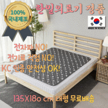 한일의료기 정품 KC인증 1인용 2인용 무자계 전자파 없는 전기장판 전기요 전기매트 보온매트 찜질매트 전기담요 침대용 바닥용 차박 캠핑 텐트 소형 싱글 미니 그레이 회색, 대형(135X180)