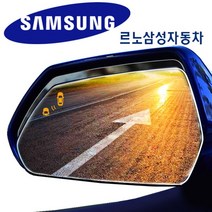 와이드미러 2P세트 르노삼성, 61_SM3/13년형 09년07월이후 일체형