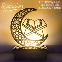 축제 조명 램프 라마단 장식 조명 데코 침실 용 장식 Led 조명 라마단 조명 라마단 나무 Eid al-Fitr, EID 빛 5