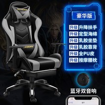 이케아 게이밍의자 인체공학 재택 게임 의자 pc방 중역 사무용 가성비 편안한 사무실 팔걸이 게이밍 피시방 컴퓨터 학생 목받침 체어, AG