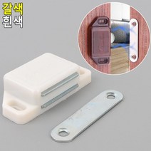 자석 도어캐치 빠지링 경첩 달기 시공 5P 자석빠지링 랏찌 랏지, 흰색