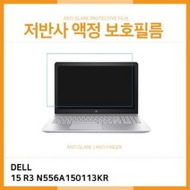 (IT) DELL 에일리언웨어 15 R3 N556A150112KR 저반사 액정보호필름, 단일 수량, 단일 화면크기(in)