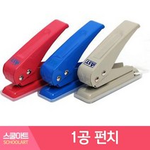 펀치 1공