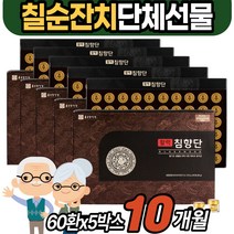 칠순 팔순 잔치 상견례 단체 상사 명절 선물 침향환 침향 침환향 어버이주일 부모님 거래처 50대 60대 70대 남성 여성 남자 여자 부부 명절 5월 고급 세트 받고싶은 건강선물