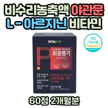 GMP인증 멀티비타민 면역기능 아연 비타민B컴플렉스 은행잎추출물 활력비타민 면역기능 아연 기억력 새선 혈행개선 도움 식약처인증 복합비타민 비타민B12 조혈비타민 멀티비타민