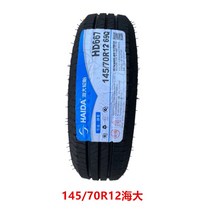 Zhidou d1d2d2s 전기 자동차 145/60R13 165/55R13 155/50R14 Baojun 수정 타이어, H.145/70R12 하이다