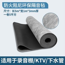 댐핑 벽체 방음판 벽면 재료 흡음재, T03-에스컬레이드 친환경 방염 3mm