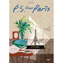 P. S. From Paris 피에스 프롬 파리