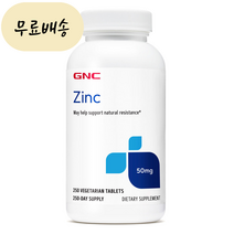 GNC 아연 50mg (250개입) 해외직구, 250정, 1개
