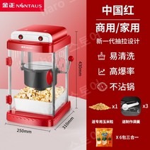 팝콘 기계 메이커 영화 레트로 업소용 미니, B