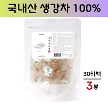 경성건강원 생강차 티백 차 진저롤 진저론 쇼가올 새양 새앙 티 세트 건강차 한방차 차티백 효능 국내산 생강 100%, 3봉, 30t