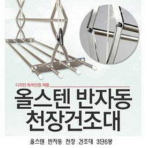 [KT알파쇼핑]올스텐 반자동 천장 건조대 3단6봉 천정건조대 베란다, 단일상품_W674577
