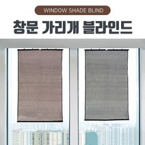 예홈 창문 가리개 커튼 버티컬 블라인드 롤스크린 커텐