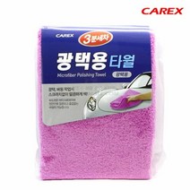 카렉스 3분 광택용 타월 자동차 실내 실외 관리 셀프 세차 클린 청소용품