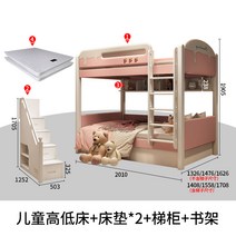 벙커 2층 침대 어린이 이층 핑크 소녀 공주 더블 작은 아파트 공간 절약, 44. 1200mm2000mm 어린이 이층 침대 매트리