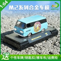 1:64 교쇼 M2 폭스바겐 모델 T1 밴 승합차 14종, M2-포드 Econoline 블루