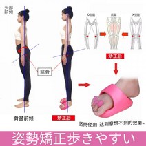 오다리 교정 슬리퍼 휜다리 자세 체형 교정 개선 슬리퍼