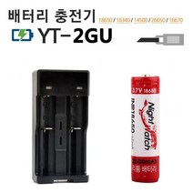 BRDmp_충전기 랜턴지 리튬이온지 배터리 나이트코어_+/Fmp/+, {본상품}, [본상품]//
