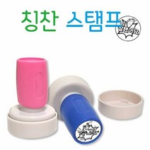 어린이 동기 부여 칭찬 도장 학원 숙제 검사 스탬프, 선택:참잘했어요ㅡ파랑, 단품