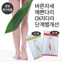 에펠스타 러블리렉 바른보행 도우미, 1단계용 블랙(255~285 겸용사이즈/남성용), 본품선택