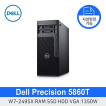 [DELL] Precision 델 워크스테이션 5860T W7-2495X 딥러닝 델컴퓨터 서버컴퓨터 슈퍼컴퓨터 고성능컴퓨터 사무용데스크탑 사무용PC