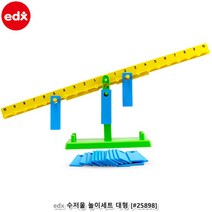 EDX 수저울놀이세트 대형