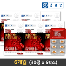혈행개선 영양제 낫토키나제 30정 종근당 나토키나제 낫또 나또 키나제 나토키나아제 혈액순환 혈행 건강 개선 도움 알약케이스 포함, 6개월분
