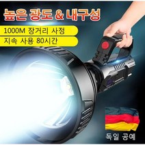 P100초고광도휴대용탐조등 1000M 장거리 사정 미니 손전등, LED 실외 다기능 탐조등*1