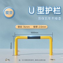 주차장 안전바 볼라드 난간 가드레일 스톱바 보호대 차고 차량 충격방지, 높이 20cm 1.5m U타입