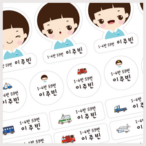 더굿데이 초등학생 방수 네임스티커 혼합 2줄 세트, 3-3초등네임_스마일왕자_방수투명지