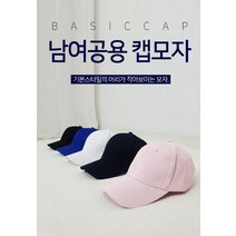 여기슈 이지스토리 무지베이직 볼캡5종 스냅백 모자 캠프 워싱 야구모자 군모 스냅백모자 여성야구모자 남 여 당일발송