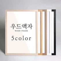 뉴클루 우드 인테리어 액자 A4 A3 A2 A1 5070 사이즈 포스터 정사각형 프레임, 우드 블랙