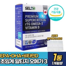 프리미엄 초임계 알티지 오메가3 비타민D 30캡슐 최고등급 캐나다산 엔쵸비 혈행건강 온가족 필수 영양제, 1통(1개월분)